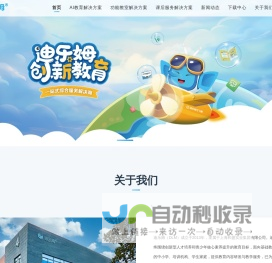 迪乐姆