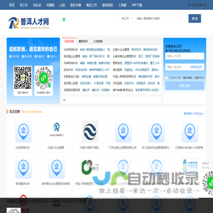 普洱人才网_普洱招聘信息网_普洱市找工作上普洱人才网