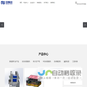 江苏荣津科技有限公司
