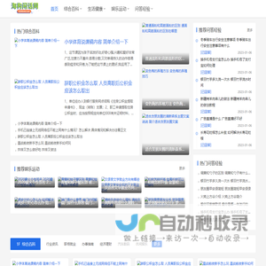 淘构闲话网