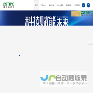 深圳市康士达科技有限公司——专注工控，让设备更智能
