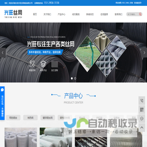 钢筋网片厂家_地热网片厂家_钢丝网厂家-哈尔滨兴旺丝网制品有限公司