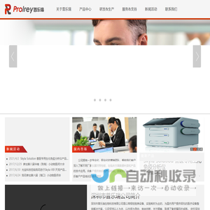 普乐瑞生物科技有限公司