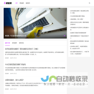 修优网 - 专注家用电器维修知识分享