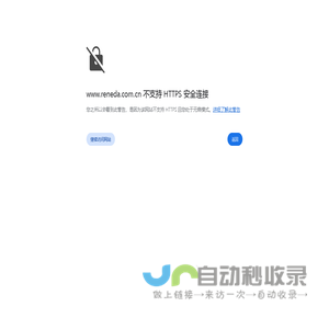 欢迎进入珠海瑞能达电力设备有限公司官网