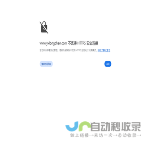宜兴市龙宸炉料有限公司