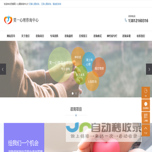 无锡心理咨询_江阴心理咨询_强迫症咨询_无锡笑一心理咨询有限公司