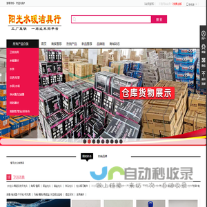 阳光水暖5号馆