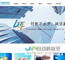 百千诚物流