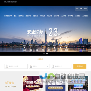 找个DJ网站