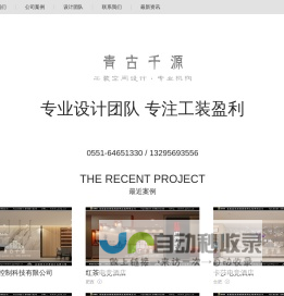青古千源设计-合肥工装设计公司_合肥办公室装修设计_合肥宾馆装修设计_合肥网咖装修设计_合肥餐饮装修设计