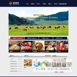 新润食品集团