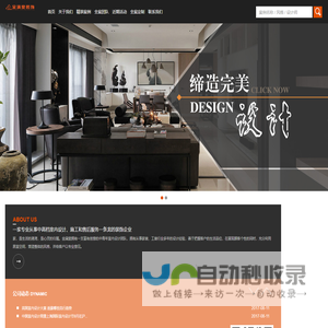 宁波金满堂装饰工程设计有限公司