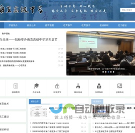 苏州市吴中区甪直高级中学