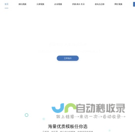 DIY_在线视频制作_diy婚礼视频_电子相册_企业宣传片 -23vcr视频