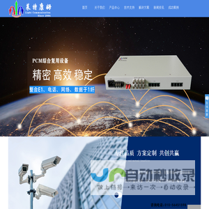 北京莱特康姆科技有限公司