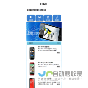 青岛美克热源环境技术有限公司