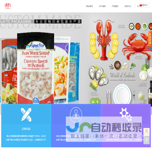 佛山市南海南荣塑料印刷有限公司