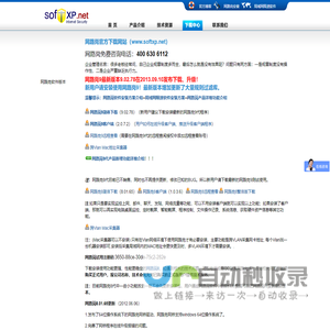 网络监控软件_局域网监控软件_局域网限速软件_局域网管理软件--网路岗9官方下载