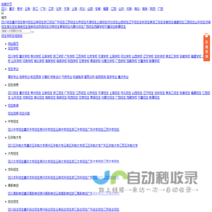 杭州妙策淘巧网 - 专业服务电商，分享电商玩法、电商黑科技补单，补单表格，京东、拼多多、抖音玩法干货！