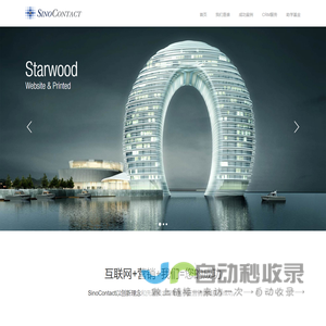 SinoContact