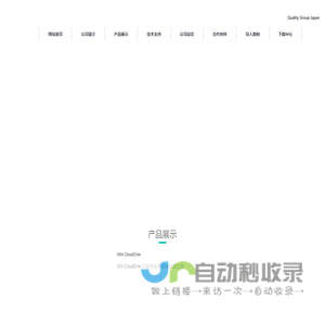 阔利达软件（上海）有限公司