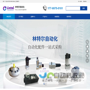 Hacona工业脉冲封口机|Penberthy|EMCO废纸水分仪|菲尼克斯Phoenix|Sirai电磁阀-林特尔自动化