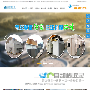 重庆隔音材料-隔音房-噪音治理-重庆诺雅德声学科技有限公司