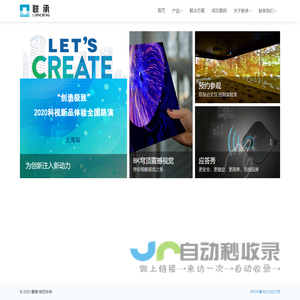 联承网站