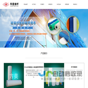 河北华星玻纤有限公司