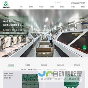 PCB电路板生产制造厂家-深圳普林电路