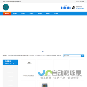 淄博首科电子科技有限公司
