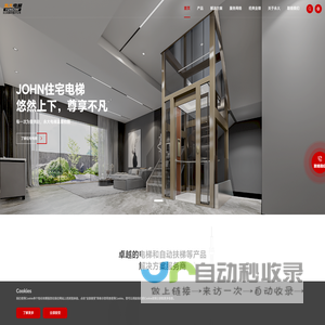 永大电梯设备 (中国) 有限公司