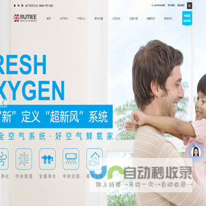 英国锐缇新风